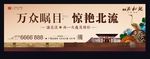 高端房地产 户外广告 AAA