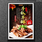 手抓羊排