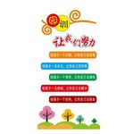 幼儿园园训