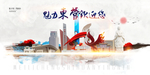 东营