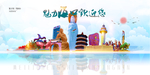 海口城市