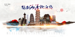 河源
