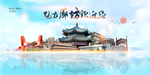 廊坊旅游