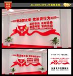 厉行节约文化墙