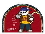 地垫