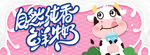 鲜牛奶