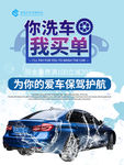专业洗车