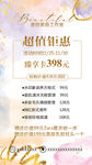 医美美容院皮肤管理宣传海报