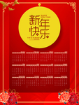 牛年挂历