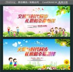 文明健康 有你有我 倡导文明新