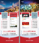 企业易拉宝 APP易拉宝图片