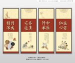 中医宣传展板