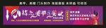 指恋美甲 美睫 门头制作