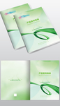 绿色画册封面设计