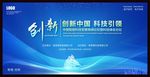 科技创新