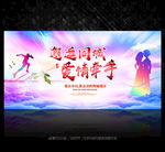 爱情
