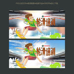 轮滑大赛 轮滑培训