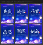 蓝色标语