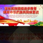 铸牢中华民族共同体意识