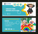 迪乐智脑卡片