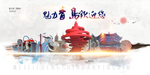 青岛