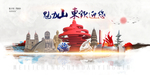 山东