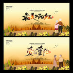 重阳节