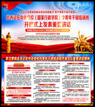 中青年干部培训班开班式重要讲话