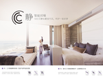 安静的家具空间