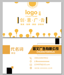 图文广告名片 广告公司名片