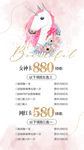 微信医美美容院皮肤管理宣传海报