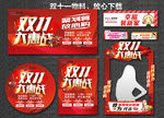 双十一 双11 双十一狂欢
