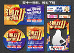 双十一 双11 双十一狂欢