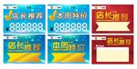 店长推荐