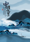 中国风