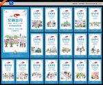 创建文明城市 文明城市