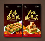 鱼豆腐