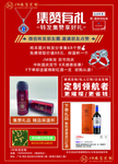 集赞有礼