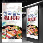 韩国美食