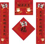 牛年对联