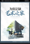 装修公司广告