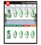 节约粮食文化墙