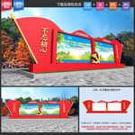 党建宣传栏