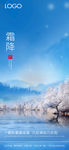 霜降地产微信