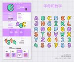 字母