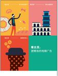 酒店海报