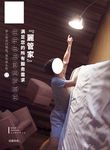 酒店海报