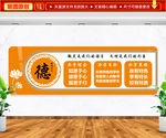 校园文化墙