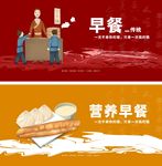 早餐店
