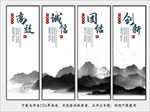 企业文化展板